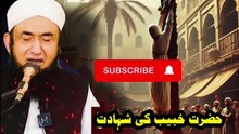 Molana_Tariq_Jameel___Hazrat_Khubaib__RA__Ki_Pansi_Ka_Waqia___Life_change_story(360p)