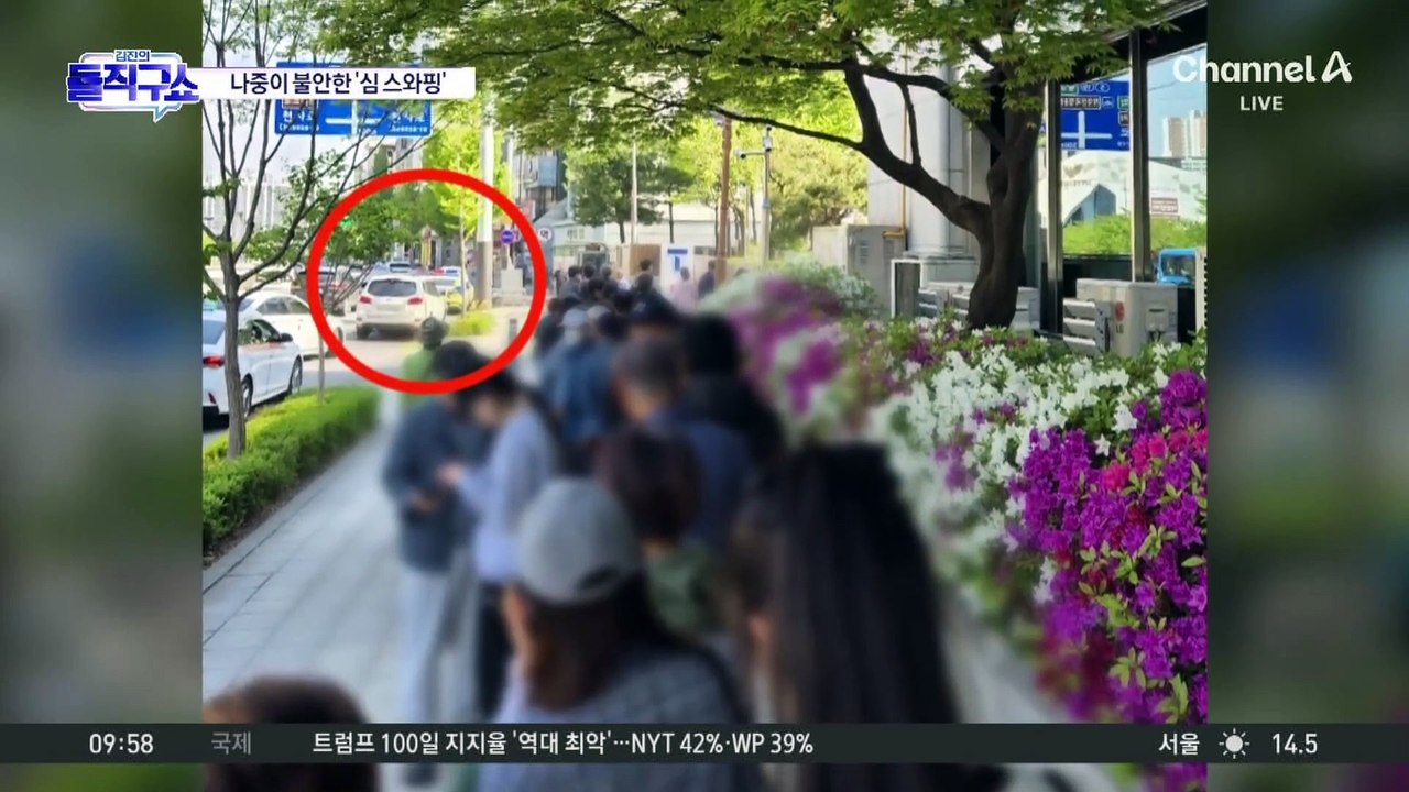 SKT ‘유심 대란’ 오픈런해도 첫날 교체율 1%