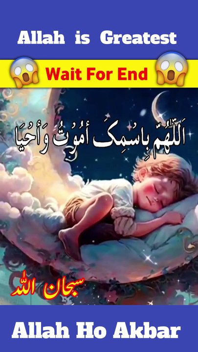 Dodh Pene ki Dua # Dua after drinking milk # islamic duaa #cute #baby #village #love #viralshorts