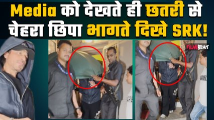 Shah Rukh Khan हुए Bandra में Spot लेकिन Paps को देखते ही Hoodie और Umbrella से मुंह क्यों छिपाया?