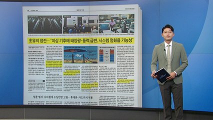 [스타트 브리핑] "유심 교체 '줄서기 알바' 구해요" 2시간에 5만 원 지급 지원자 몰려 / YTN