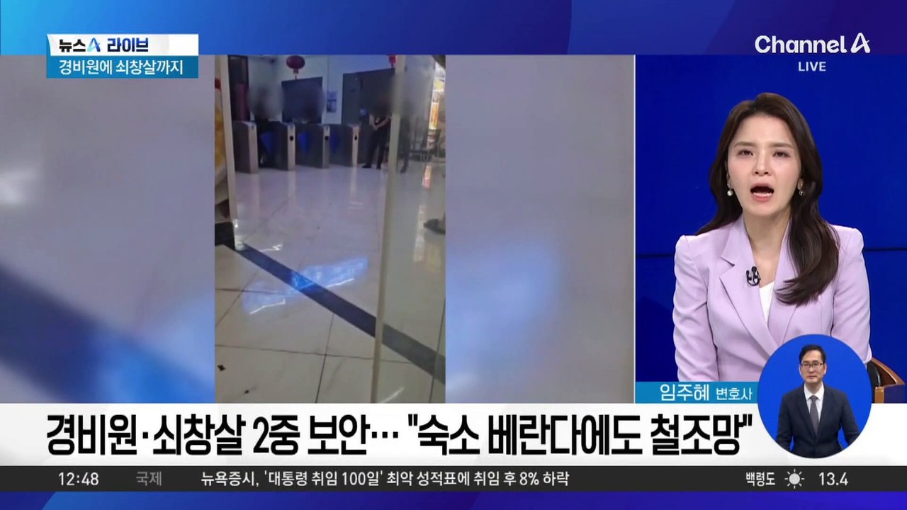 캄보디아 피싱 소굴 보니…경비원에 쇠창살까지