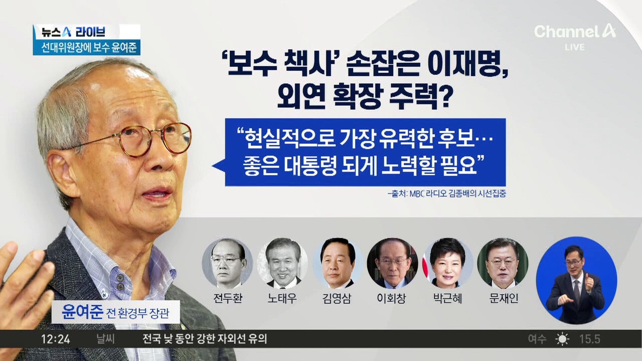 이재명, ‘보수 책사’ 윤여준 영입…‘통합’ 행보 일환?