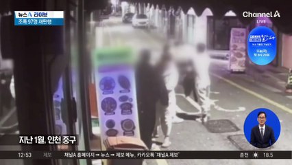 인천지검, 4대 폭력 범죄단체 조직원 97명 기소