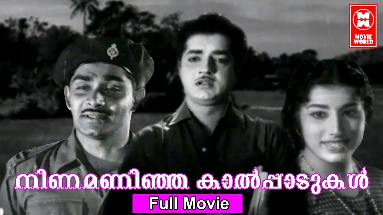 Ninamanija kalpadukal Malayalam Full Movie