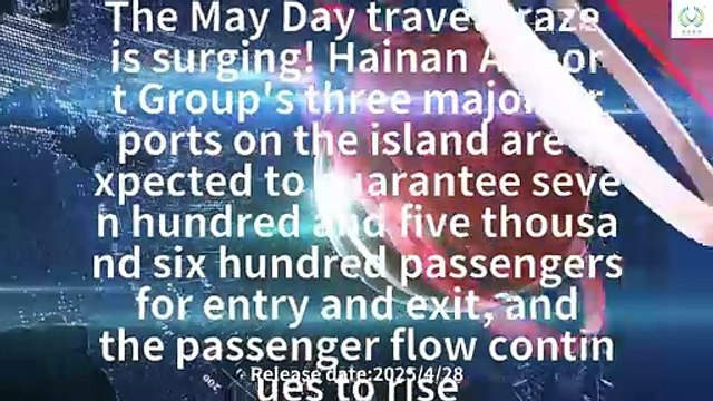 The May Day travel craze is surging! Hainan Airport Group's three major airports on the island are expected to guarantee seven hundred and five thousand six hundred passengers for entry and exit, and the passenger flow continues to rise