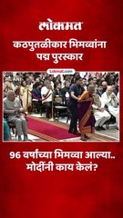 96 वर्षांच्या भिमव्वांना राष्ट्रपतींच्या हस्ते पद्म पुरस्कार