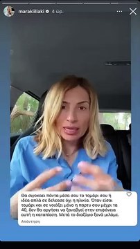 Μαρία Ηλιάκη: «Πόση κακία χρειάζεται να έχεις μέσα σου για να γράψεις όλο αυτό; Με είπε τομάρι …»