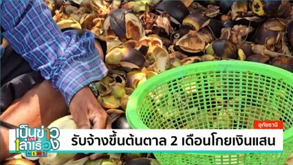 สภ.วังน้อย โพสต์รีวิวห้องขัง พร้อมโปรโมชั่น | เป็นข่าวเล่าเรื่อง | 29 เม.ย. 68 | PART 1