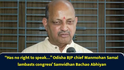 “Has no right to speak…” Odisha BJP chief Manmohan Samal lambasts congress’ Samvidhan Bachao Abhiyan