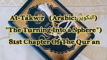 SurahAt-Takwir | QuranChapterNo81 | AllahKaTohfaQuran