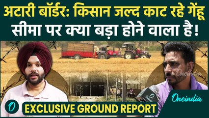 Pahalgam Attack के बाद Attari Border के गांव पहुंचा वनइंडिया, क्या जंग की है तैयारी | Ground Report