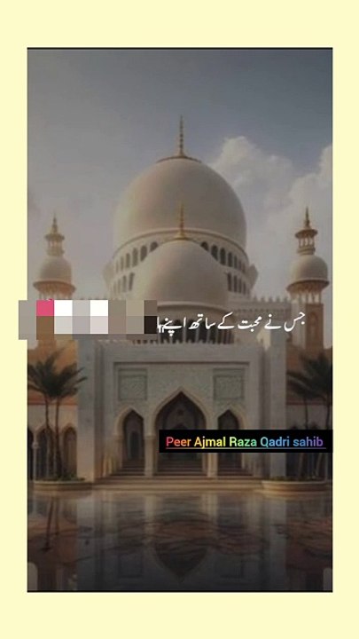 Islamic content Peer Ajmal Raza Qadri