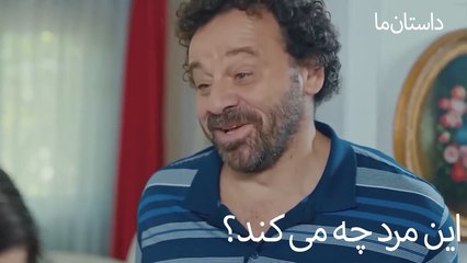 این مرد چه می کند؟ - حکایت ما