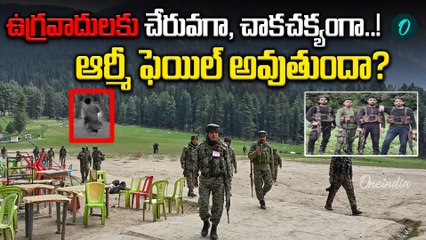 Pahalgam Attack : Terror Hunt Intensifies | Ground Reality Update | Oneindia Telugu