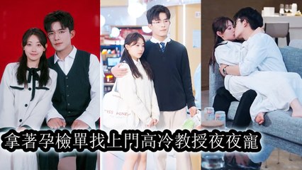 After a one-night stand, she realized the man was her professor. Pregnant, she was rushed to marry - Chinese - MiniCine 2025