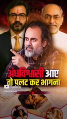 अंधविश्वासी आए तो पलट कर भागना || आचार्य प्रशांत