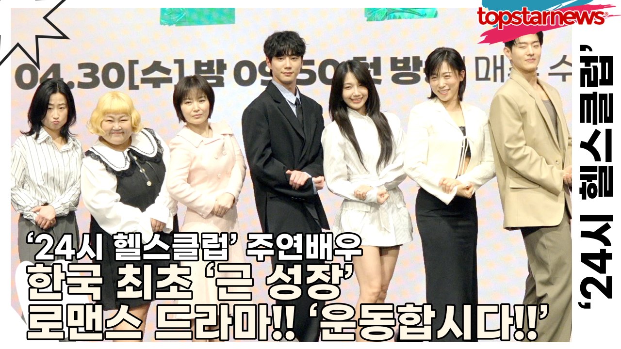 이준영&정은지&이미도&이승우&박성연&이지혜&홍윤화, 한국 최초 ‘근 성장’ 로맨스 드...