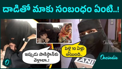 Pahalgam Attack: ఇప్పుడు దేశం విడిచి వెళ్లాలా మహిళా ఆవేదన..! | Oneindia Telugu