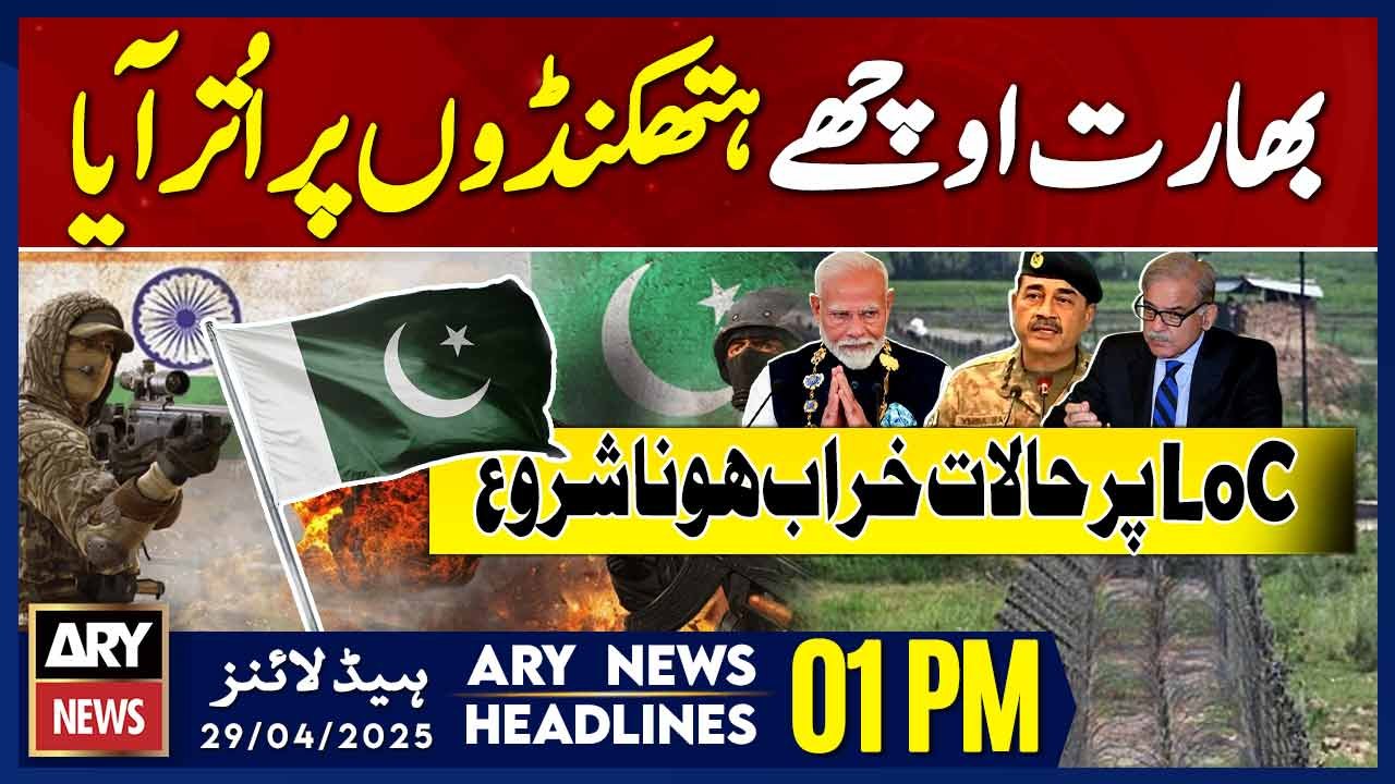 ARY News 1 PM Headlines || 29th April 2025 - Big News Regarding India Pak Tension