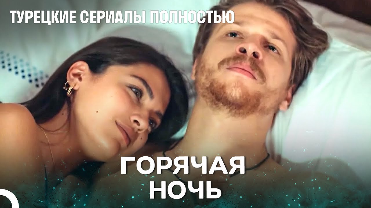 В Комнете Царит Любовь - Плотина