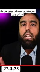 Bharat K napak irade Pakistan ki Hakumat or Fauj khamosh