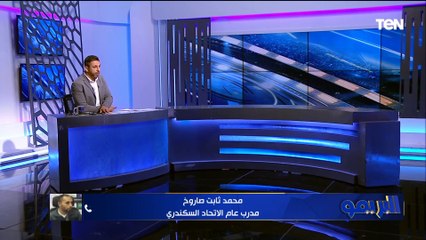 محمد ثابت صاورخ: حققنا فوز صعب على فريق كبير.. وعلينا ضغوطات والاتحاد السكندري فريق جماهيري