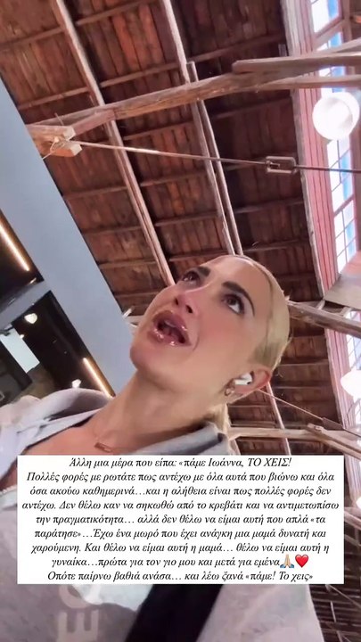 Τούνη: «Δεν θέλω να σηκωθώ από το κρεβάτι – Έχω ένα μωρό που έχει ανάγκη μια δυνατή μαμά»