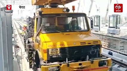 दिल्ली से मेरठ तक कब से दौड़ने लगेगी नमो भारत, 82 किमी का रूट कितना तैयार हुआ, जानिए