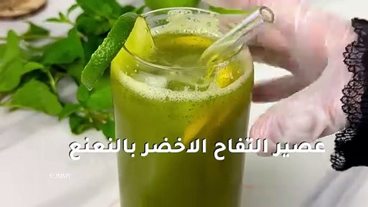 عصير التفاح الاخضر بالنعناع
