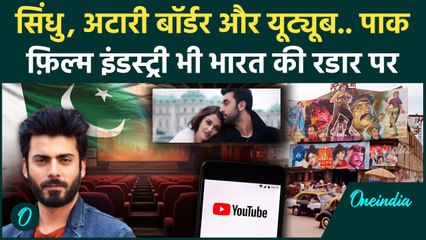 Pahalgam Terror Attack: हिन्दी फिल्मों के बिना Pakistani Film Industry को कितना नुकसान | वनइंडिया
