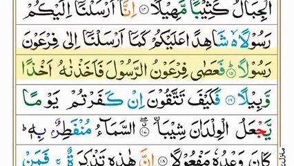 Surah Al-Muzammil | Soothing Recitation | Full HD Arabic Text | سورۃ المزمل