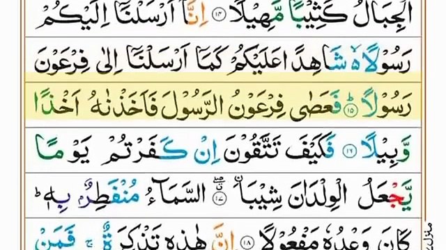 Surah Al-Muzammil | Soothing Recitation | Full HD Arabic Text | سورۃ المزمل