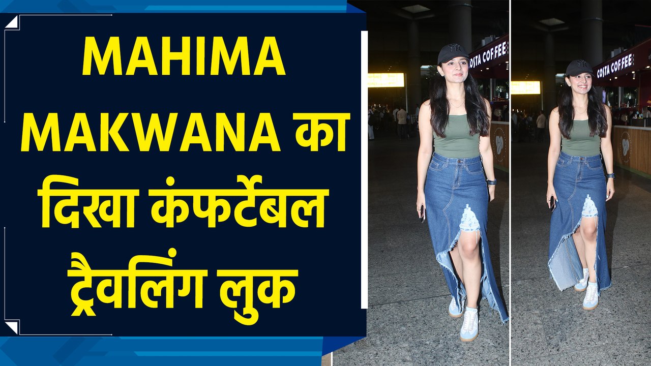 Mahima Makwana ने एयरपोर्ट पर ट्रेंडी लुक से खींचा सभी का ध्यान
