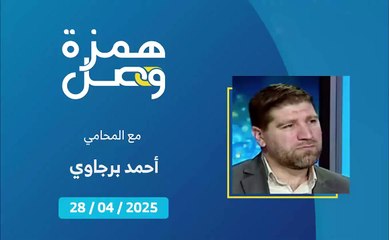 هل لحظ القانون اللبناني السلامة والصحة المهنية للعمال في مواده؟ | 2025-04-29