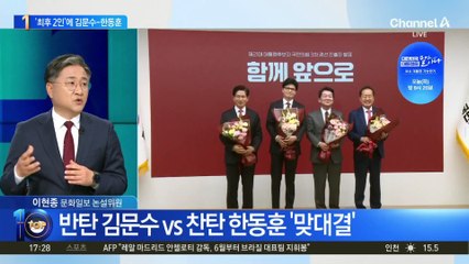 김문수·한동훈, 국민의힘 최종 경선 진출
