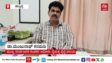 ಹುಬ್ಬಳ್ಳಿ ಆರ್​ಪಿಎಫ್​ನಿಂದ ಮನೆ ಬಿಟ್ಟು ಬಂದ ಮಕ್ಕಳ ರಕ್ಷಣೆ: 2024-25ರಲ್ಲಿ ರಕ್ಷಿಸಿದ ಮಕ್ಕಳೆಷ್ಟು?