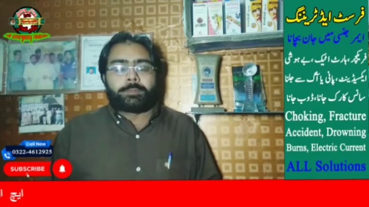 First Aid Training in Hindi | First Aid Training Urdu | Emergency First Aid Training | #trends | #viral | HM Emergency Solutions | Dr Israr Ahmad Rana