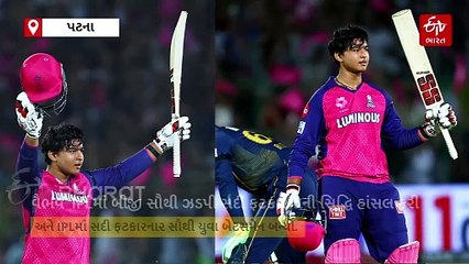IPLમાં ઇતિહાસ રચ્યા બાદ વૈભવ સૂર્યવંશીએ પહેલો ફોન કોને કર્યો? જાણો