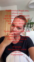 Η ανάρτηση της Υβόννη Μπόσνιακ στο Instagram