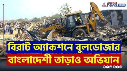 ৫০ টি জেসিবি, ২০০০ পুলিশ! গুজারাটে অবৈধ বাংলাদেশী সাফাই অভিযান | Gujarat | Bangladeshi | Bangla News