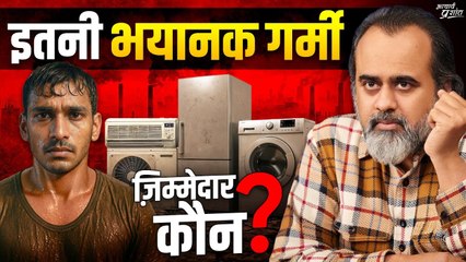 इतनी भयानक गर्मी: ज़िम्मेदार कौन? || आचार्य प्रशांत (2024)