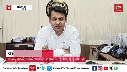 ಹುಬ್ಬಳ್ಳಿ ಆರ್​ಪಿಎಫ್​ನಿಂದ ಮನೆ ಬಿಟ್ಟು ಬಂದ ಮಕ್ಕಳ ರಕ್ಷಣೆ: 2024-25ರಲ್ಲಿ ರಕ್ಷಿಸಿದ ಮಕ್ಕಳೆಷ್ಟು?