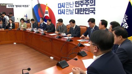 초고속 선고에 ‘긴장’…이재명 반응?