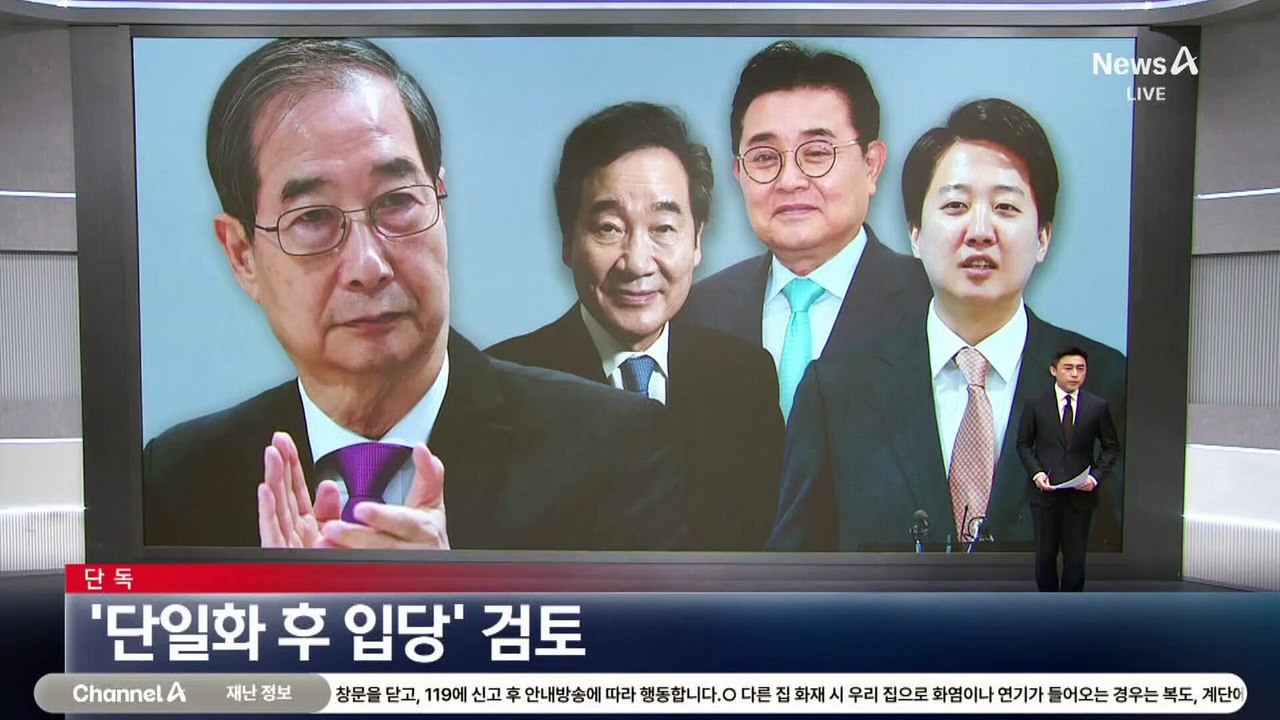 [단독]한덕수, ‘무소속 단일화 후 입당’ 검토