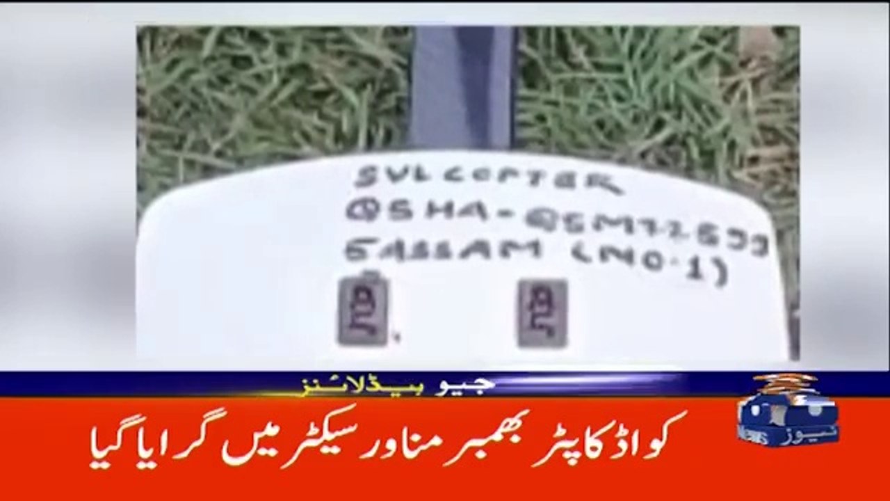 Geo News