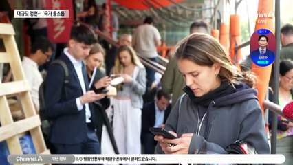 스페인·포르투갈 대규모 정전…국가 올스톱