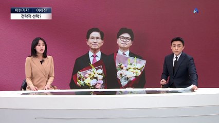 [아는기자]김문수-한동훈 ‘최후 2인’…누가 더 유리한가?