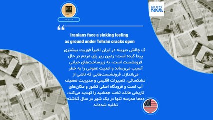 ایران زیر ذره‌بین رسانه‌ها؛ «توافق با ایران چگونه عملی می‌شود؟ با مشارکت عربستان سعودی و اسرائیل»