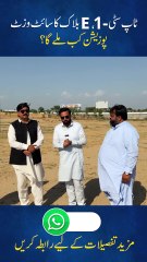 Topcity-1 E Block Site Visit | When will the position be available #TopCity1 #RealEstatePakistan #Estate166